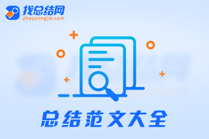 周密