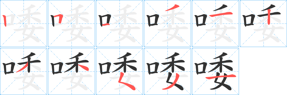 唩?zhàn)止P畫寫法