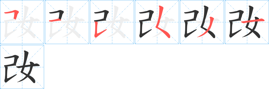 妀字筆畫(huà)寫(xiě)法