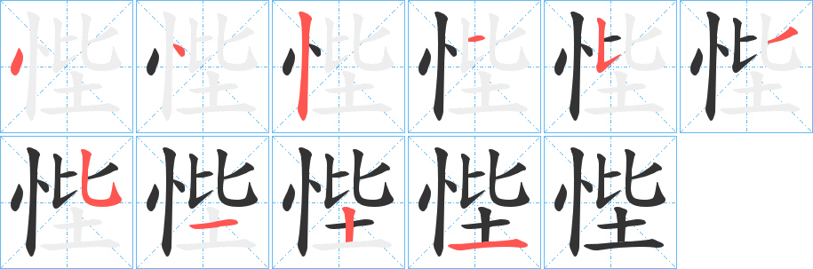 悂?zhàn)止P畫(huà)寫(xiě)法