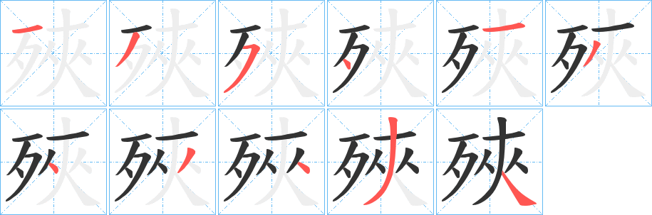 殎?zhàn)止P畫寫法