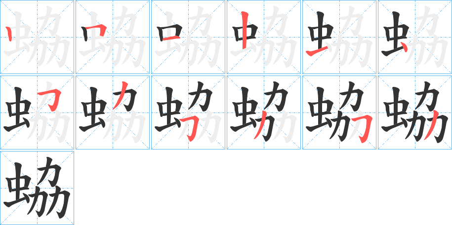蛠?zhàn)止P畫(huà)寫(xiě)法