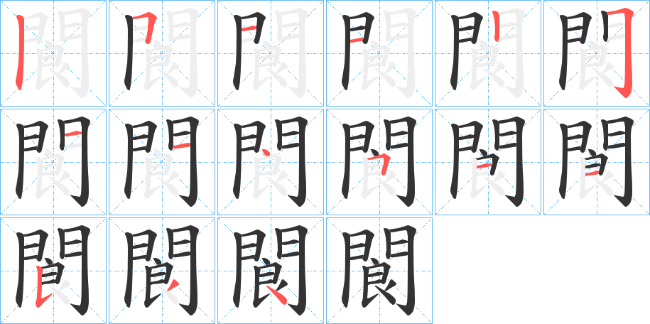閬?zhàn)止P畫(huà)寫(xiě)法